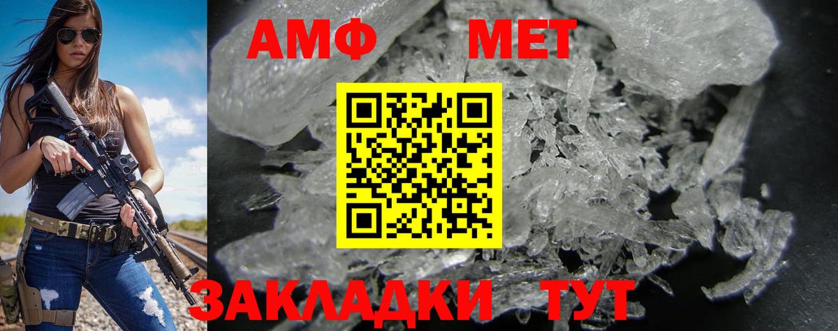 АМФ Premium Советский