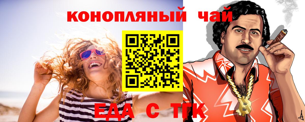 Печенье с ТГК марихуана  Вход с VPN  Советский 