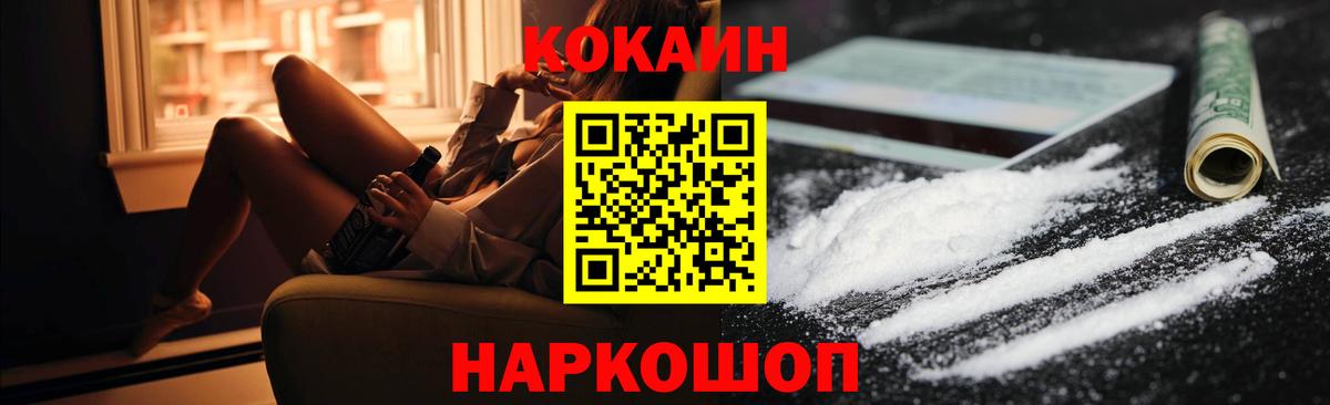 Советский  Кокаин Columbia  Cocaine Перу  Вход с VPN 