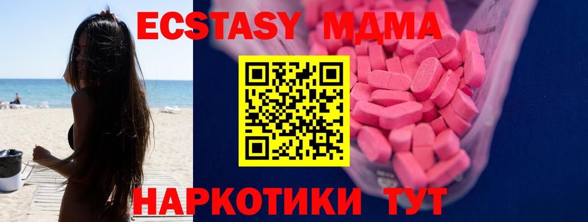 Экстази mix  нарко площадка Telegram  Советский  Вход с VPN 