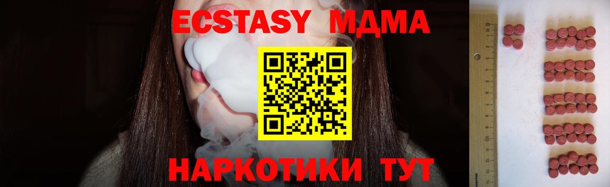 Экстази ешки Советский