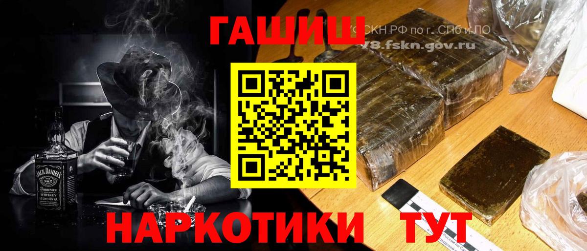 ГАШ Cannabis  ГАШИШ  Советский  Вход с VPN 