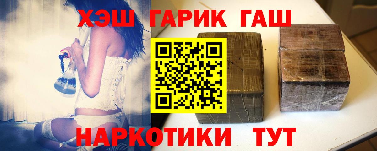 Гашиш 40% ТГК Советский