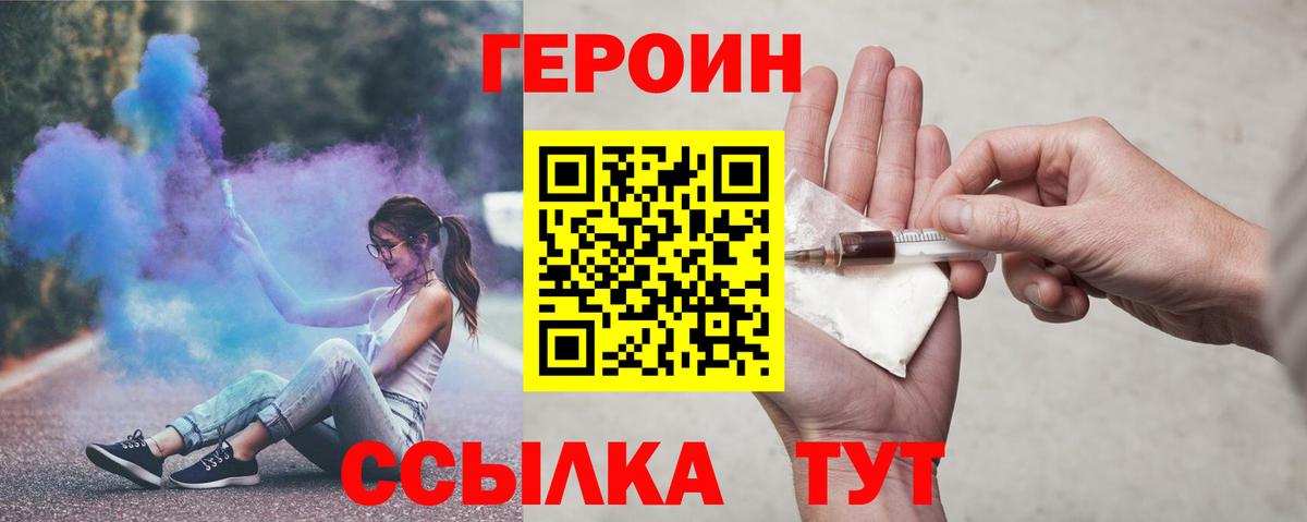 Советский  ГЕРОИН гречка  Вход с VPN 
