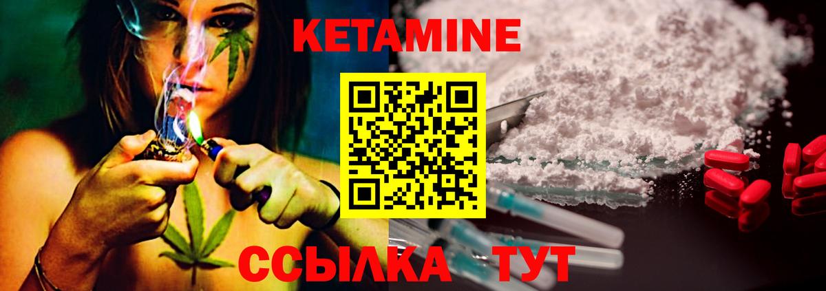 Советский  Кетамин VHQ  Вход с VPN  КЕТАМИН VHQ 