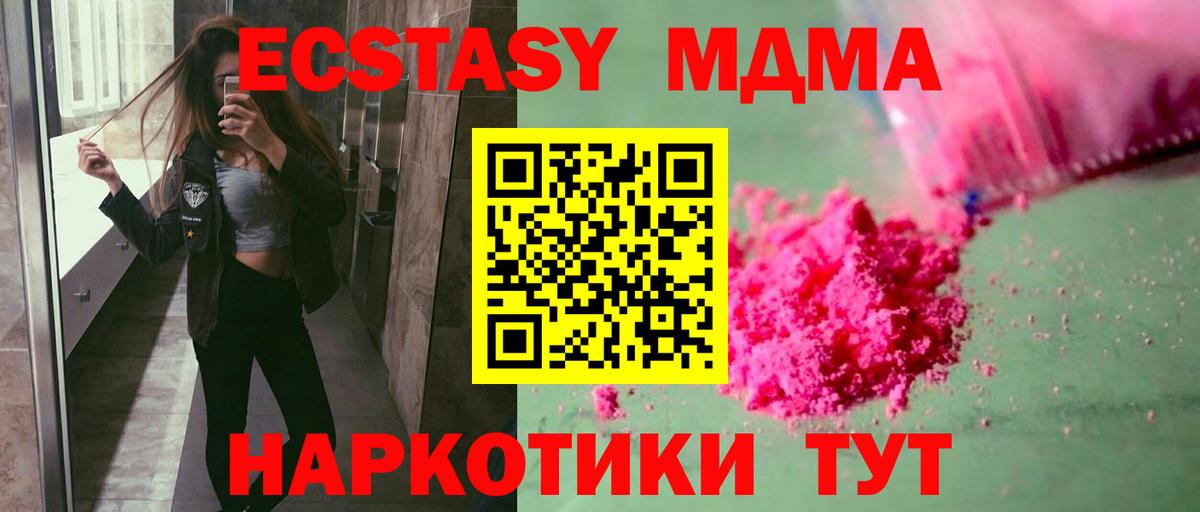 МДМА Molly  MDMA молли  Советский  Вход с VPN 