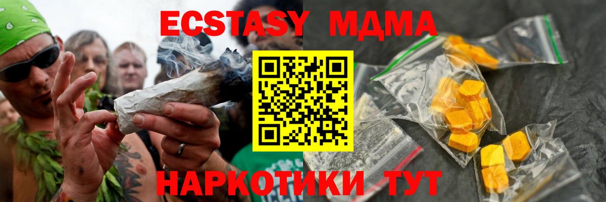 МДМА VHQ Советский