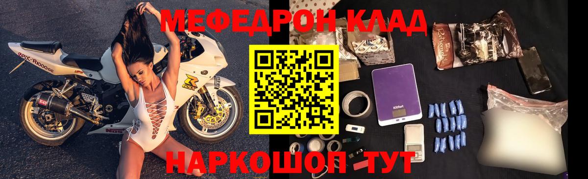 МЕФ мука Советский