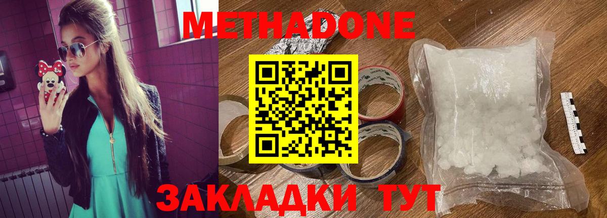 Метадон мёд Советский