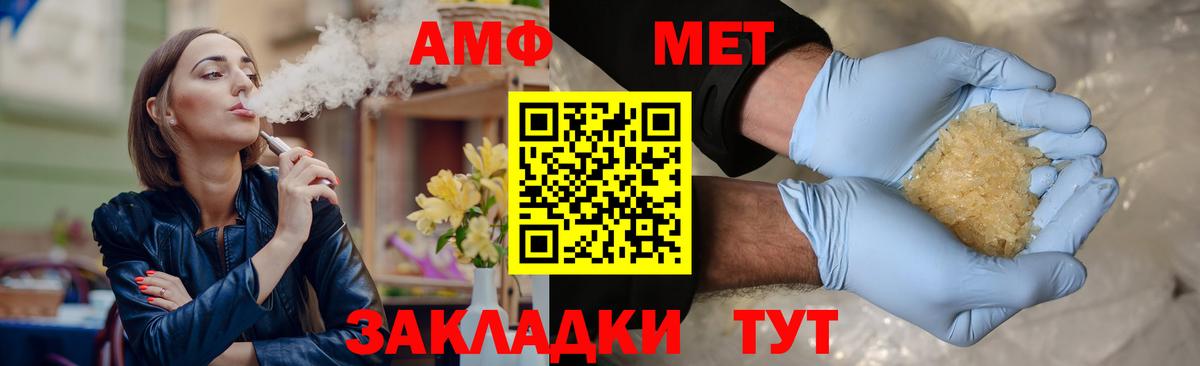 Советский  Первитин кристалл  Первитин кристалл  Вход с VPN 