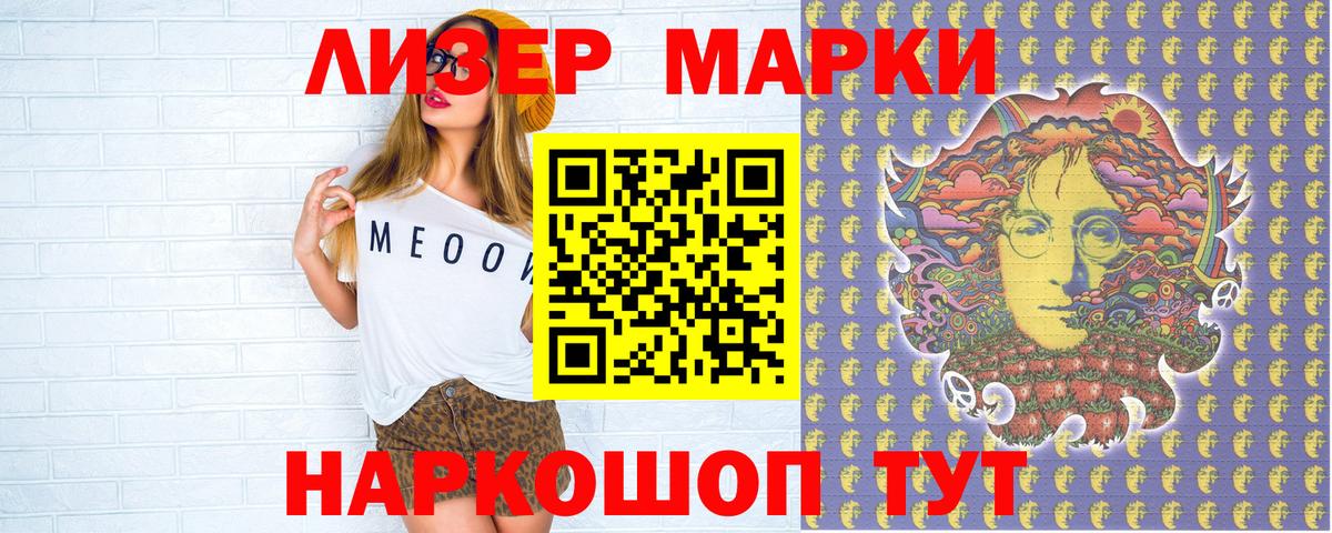 Советский  Марки N-bome 1,8мг  Марки N-bome 1,8мг  Вход с VPN 