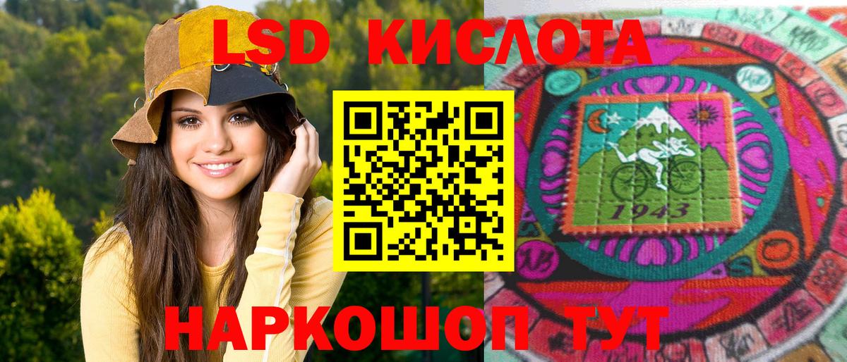 Наркотические марки 1,8мг Советский