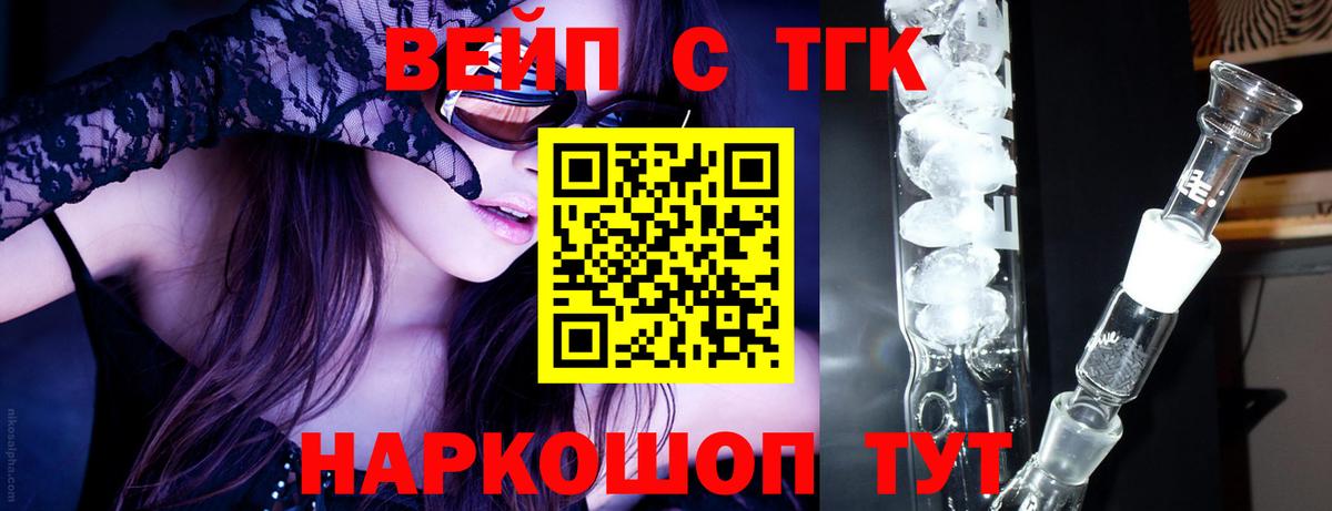где найти наркотики  Вход с VPN  Советский  ТГК Wax  Дистиллят ТГК концентрат 