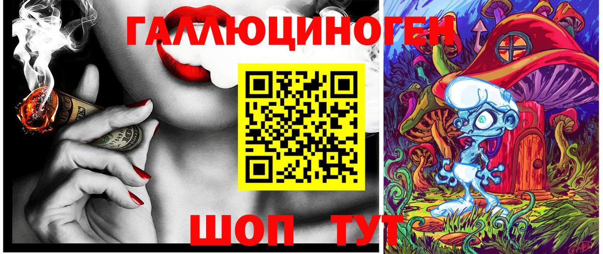 Псилоцибиновые грибы ЛСД Советский