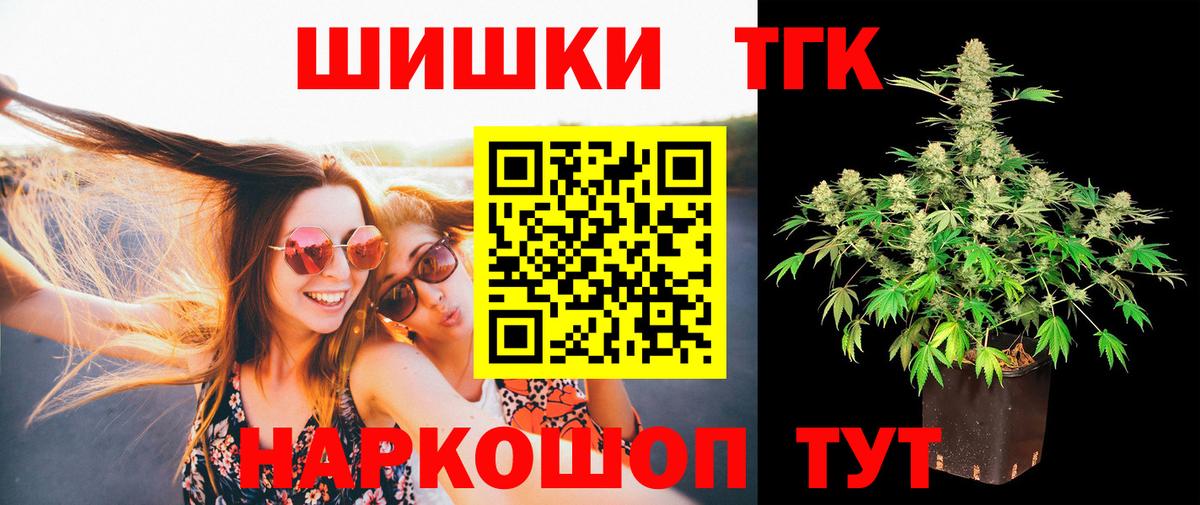 Конопля тримм  Вход с VPN  Советский  МАРИХУАНА индика  Конопля гибрид  Бошки Шишки тримм 